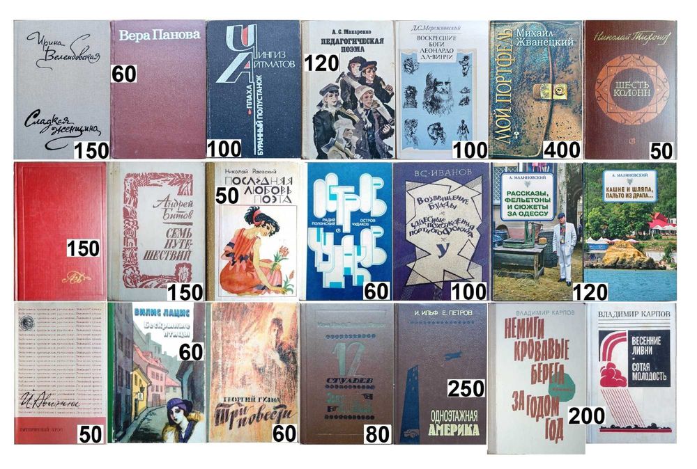 Дудинцев Битов Лацис Карпов Рыбаков Солженицын Кетлинская  / Комплект