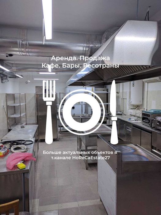 Аренда. Паб. Ресторан. Кальянная. 355м2