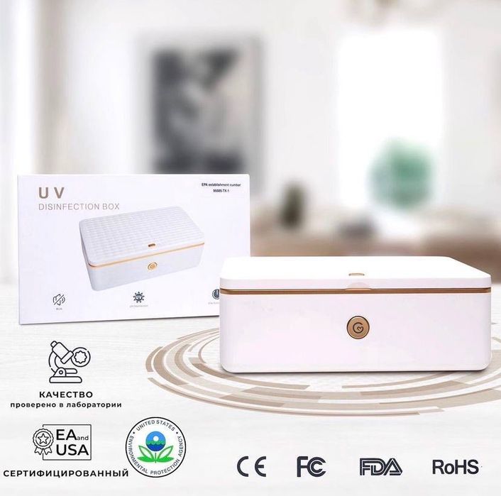 Дезінфектор органайзер