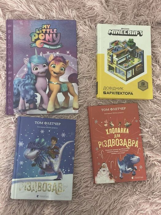 Книги дитячі  в ідеальному стані