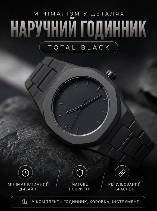 Стильний чоловічий годинник (Total Black) — Новий + Повний комплект