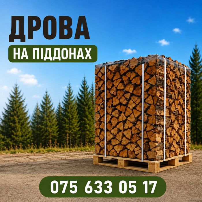 Дрова дубові рубані на піддоні