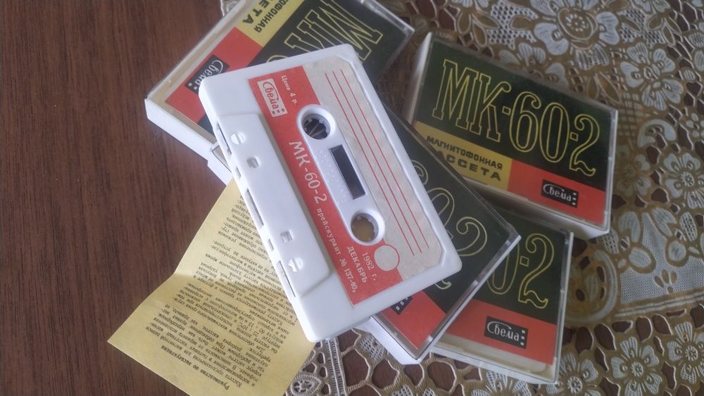 Аудиокассеты.. аудио кассеты..