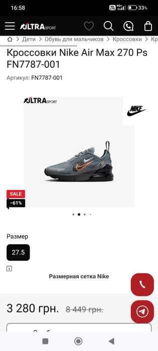 Кроссовки Nike AIR MAX 270 Eur35

Кросівки Nike Air Max 270
