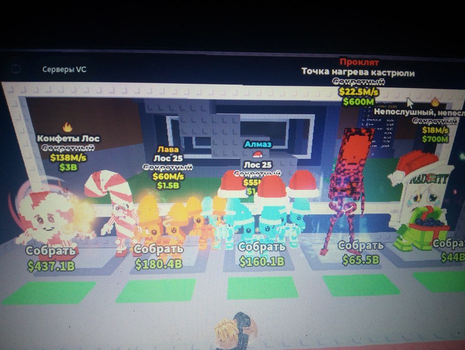 Пратай украти бренрод