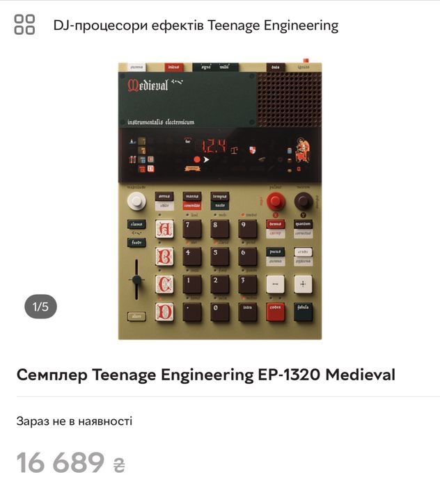 Teenage Engineering EP–1320 medieval