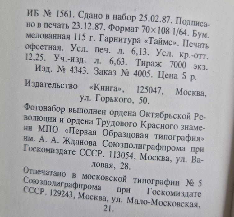 Мини-книга Ф.М. Достоевский Скверный анекдот. Кроткая