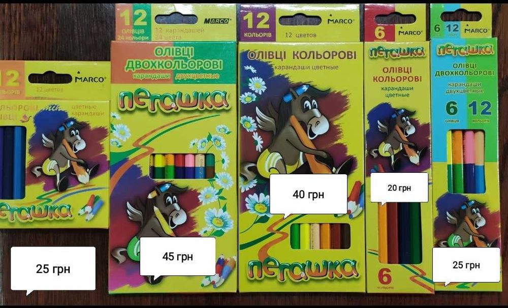 Продам засоби для малювання