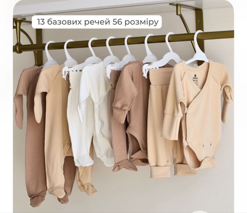 Набір одягу для новонародженого