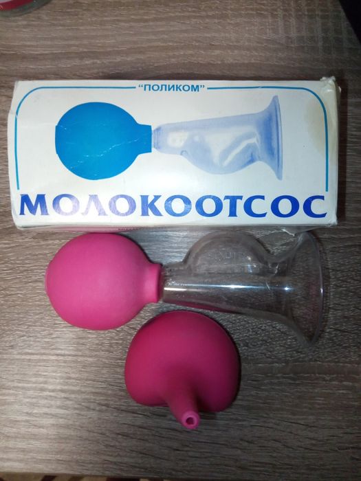 Продам ручний молоковідсмоктувач