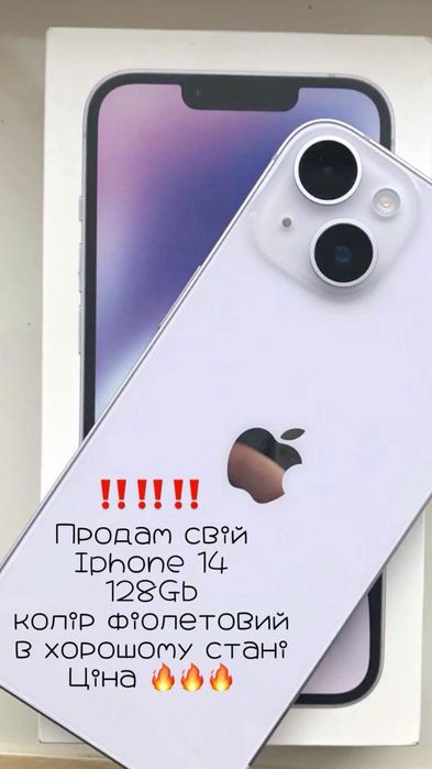 Iphone 14 відмінний стан гарантія