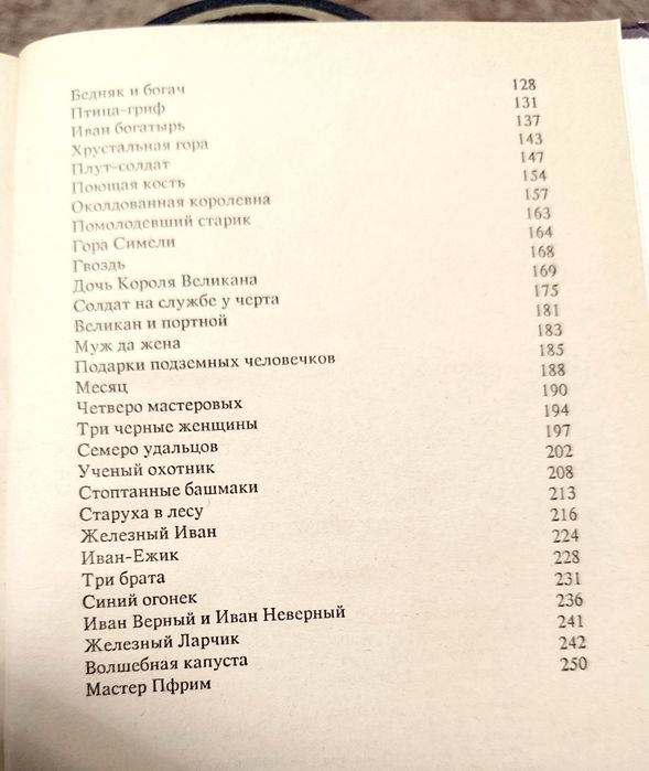 Продам книгу Сказки братьев Гримм
