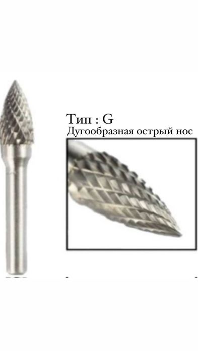 Побідитові бор-фрези по металу — насадки алмазні для обробки металу