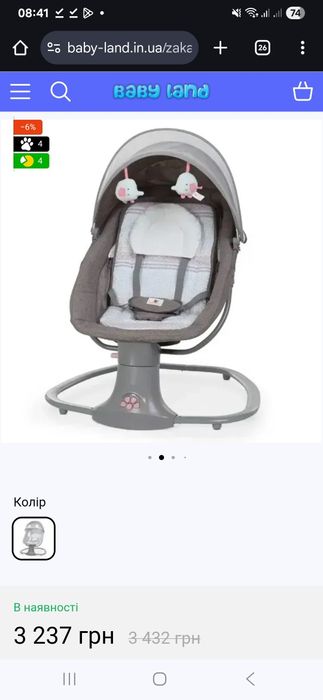 Укачивающий центр