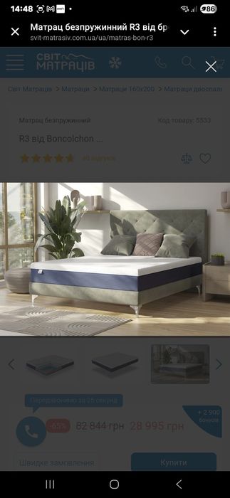 Матрас Boncolchon (Испания)