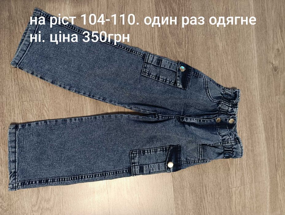 Джинси палацо для дівчинки