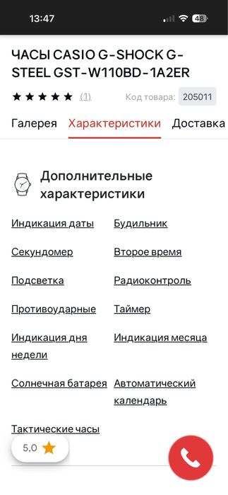 Часы casio solar(на солнечной батарее)