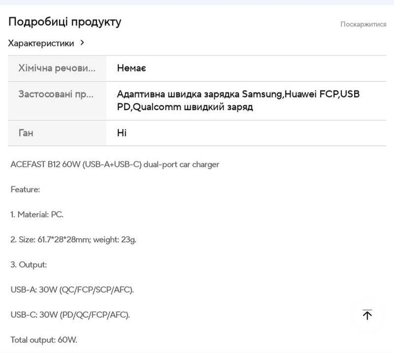 ACEFAST 60W підтримка швидкої зарядки (USB-A+USB-C)