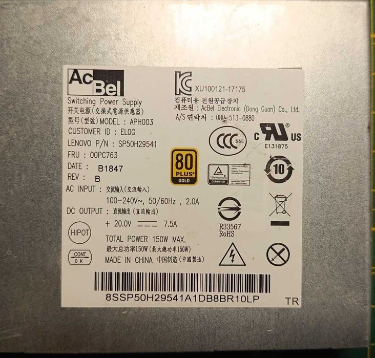 Блок питания для моноблока Lenovo M820Z / M920Z APH003 SP50H29541