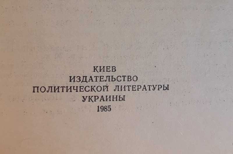 Лео Таксиль Священный вертеп