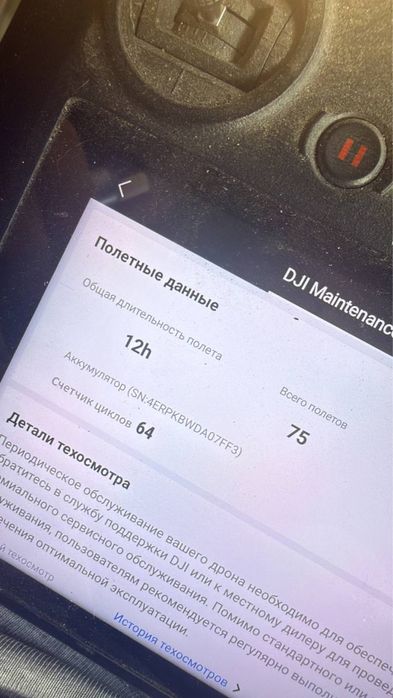 Mavic 3t в хорошем состоянии.