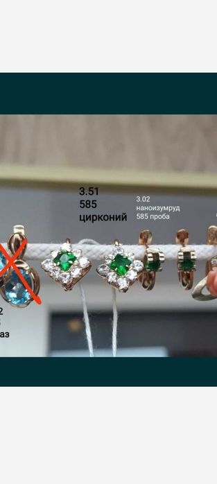Золотые серьги изумруд,585 проба,топаз,хризопраз,изумруд