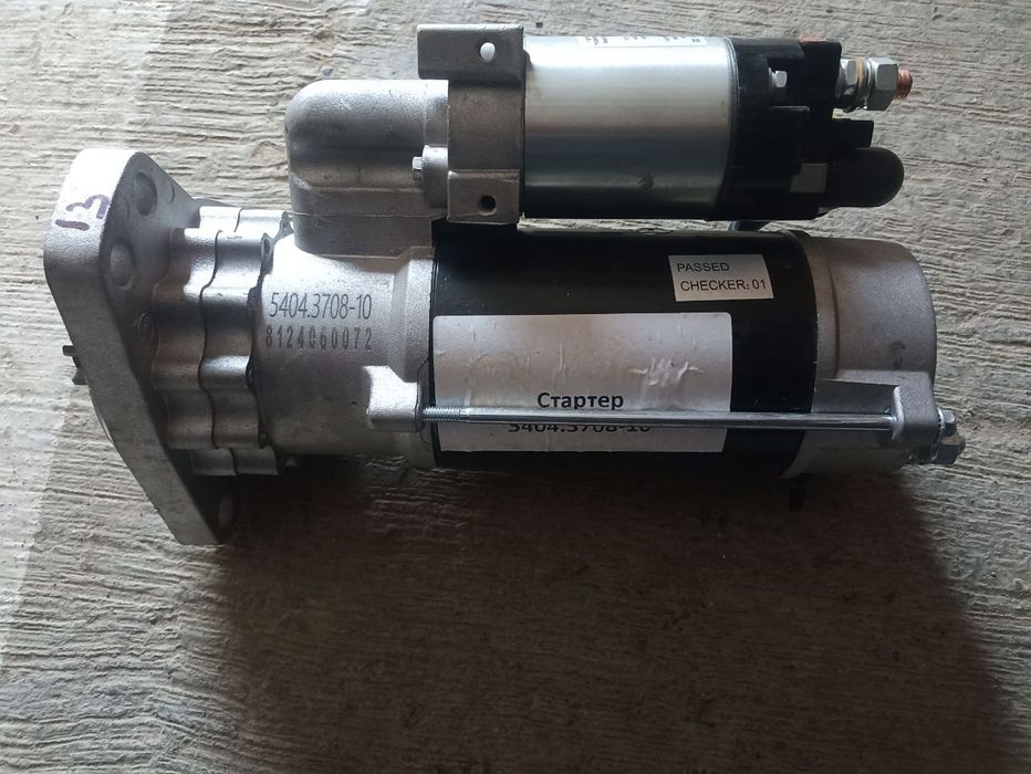 Стартер МАЗ, КРАЗ 5404.3708-10