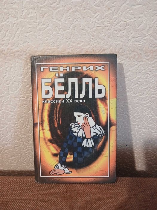 Классики двадцатого века