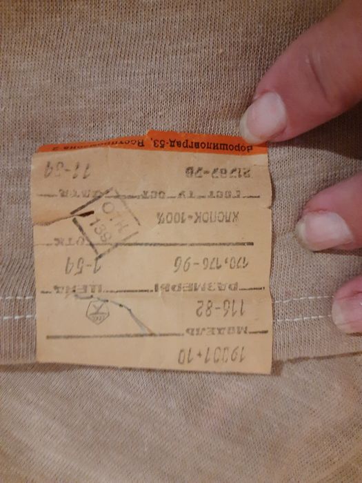 Майка ссср бавовна