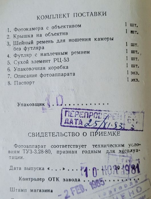 Фотоаппарат ЗЕНИТ-TTL