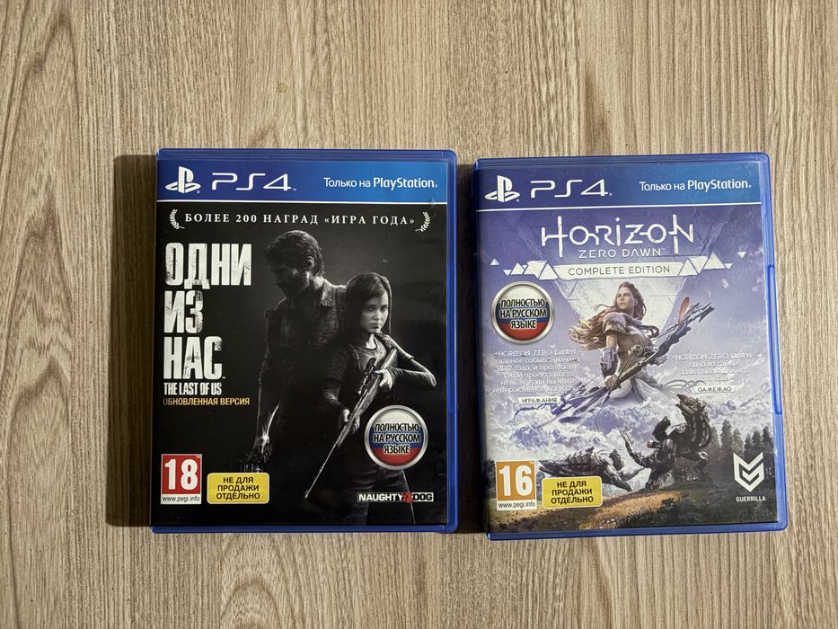 Ігри PS4 The Last of Us Remastered + Horizon Zero Dawn Complete Edition