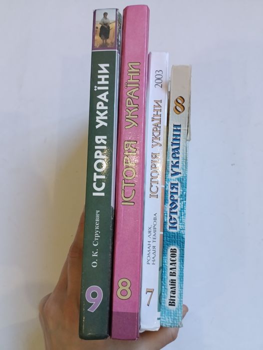 "Iсторiя Украiни" 7,8,9 клас