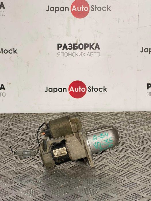 Стартер Nissan Teana J31, Nissan Maxima А 34, объём 2.3, 3.5 2005-2007