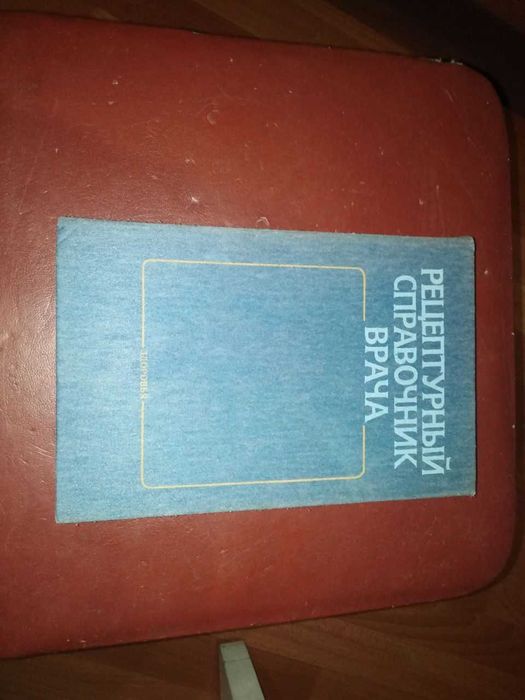 И.С. Чекман. Рецептурный справочник врача