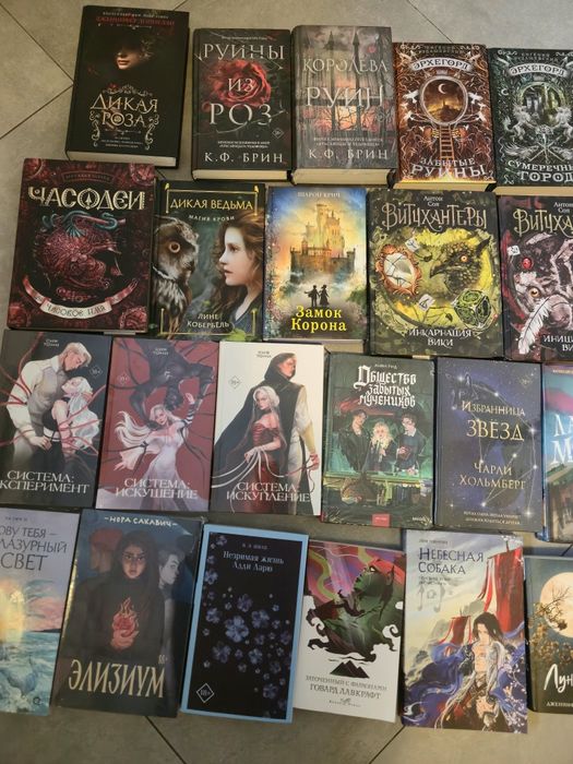 Книги на русском фентази ромфетази фентази