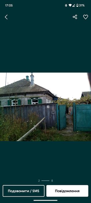 Продам будинок...