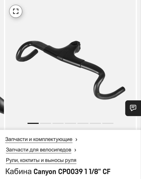 Руль cockpit Canyon CP0039 carbon