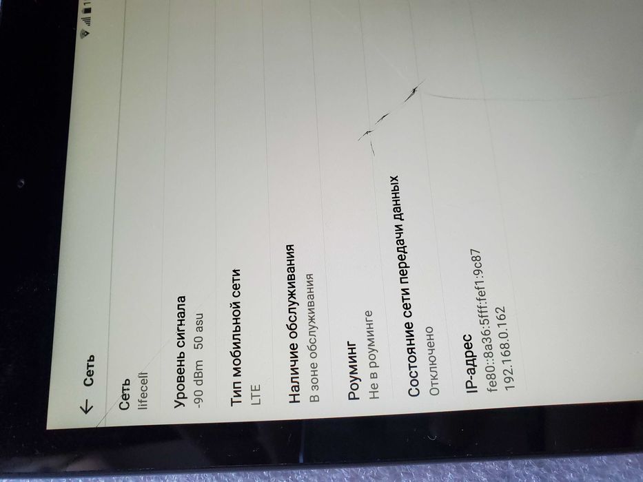 Планшет  LG V530