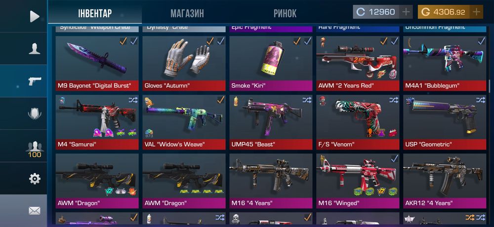 Акаунт Standoff 2 ОБМІН