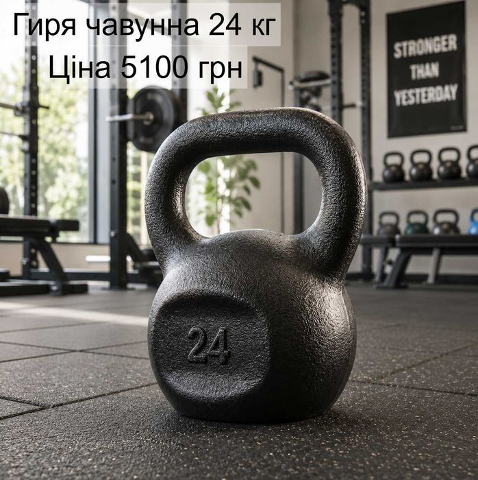 Гиря 20 кг чавунна гирі чугунная гири | Усі ваги в наявності 12 - 36 кг | Гирі спортивна тренувальна