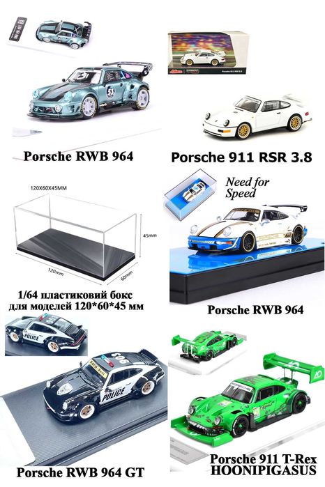 Колекційні моделі різних виробників. Масштаб 1:64