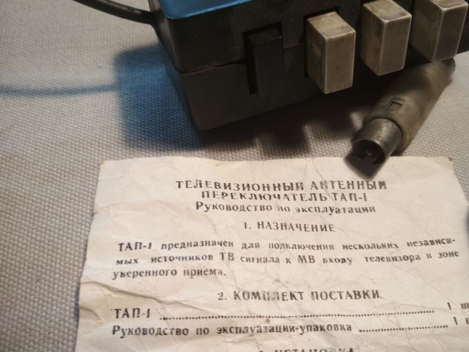 Sumator rozgałęziacz antenowy PRL wzmacniacz antenowy
