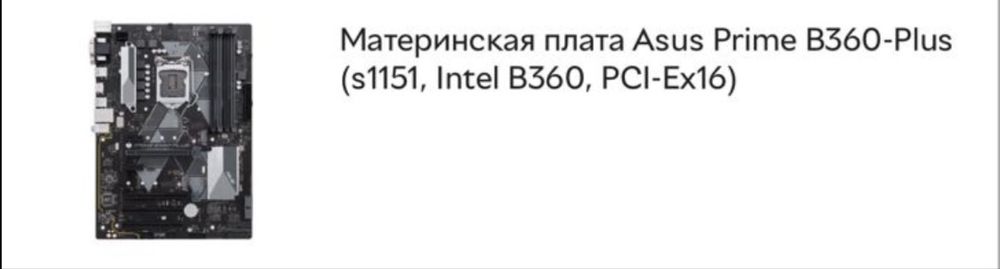 Геймерський компютер