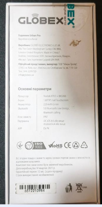 Смарт-годинник Globex Smart Watch Urban Pro Black