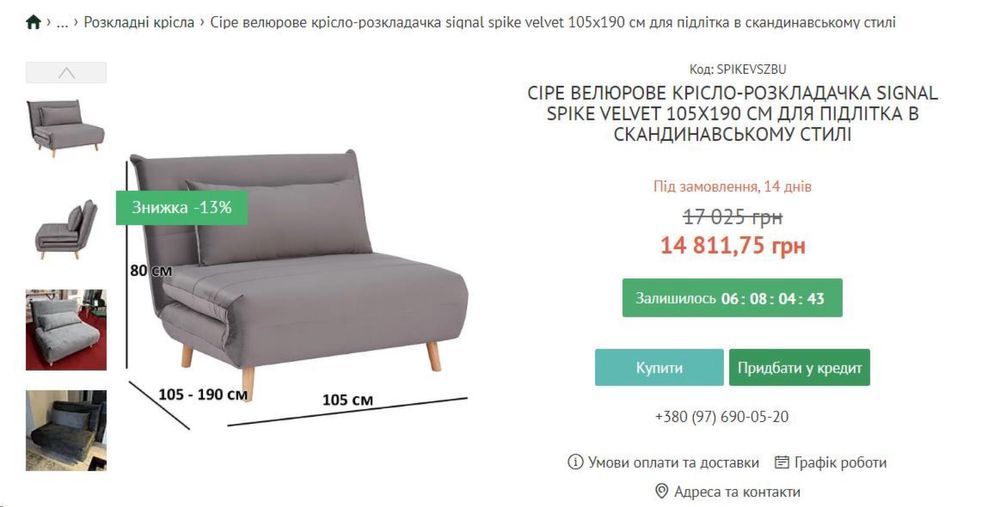 Крісло-диван для підлітка/салону/вітальні  105*80