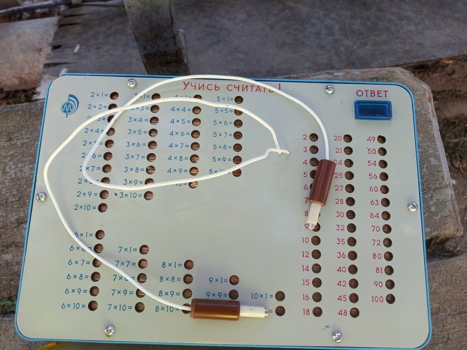 Школьная електроная таблица умножения ссср