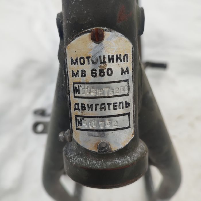 Мотоцикл МВ 650 М.