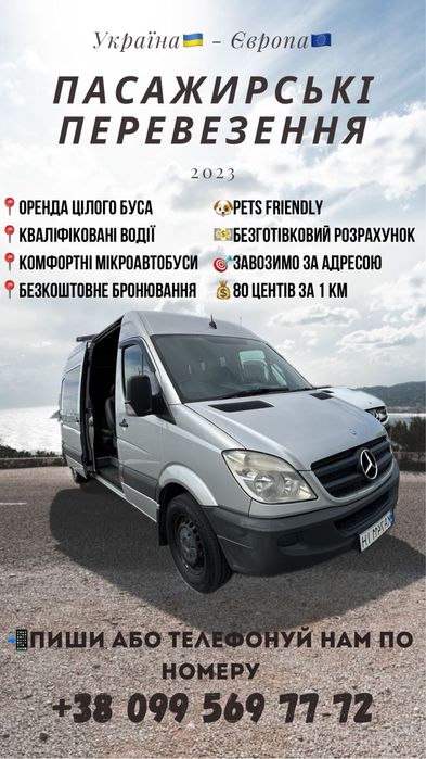 Киев - ЧЕРНОГОРИЯ - АЛБАНИЯ индивидуальный трансфер