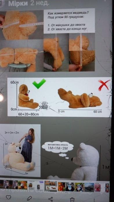 Ведмеді до 14 лютого 8 березня або на інші свята