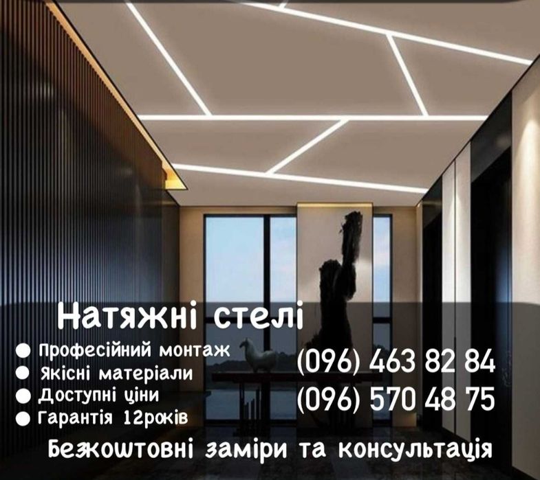 Натяжні стелі за цінами від виробника. Дунаївці та район Чистий монтаж